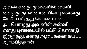 Eine Geschichte Der Leidenschaft Und Des Begehrens In Tamil