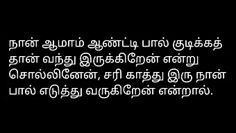 Die Sexgeschichte Von Ehefrau Und Nachbarin Auf Tamilisch